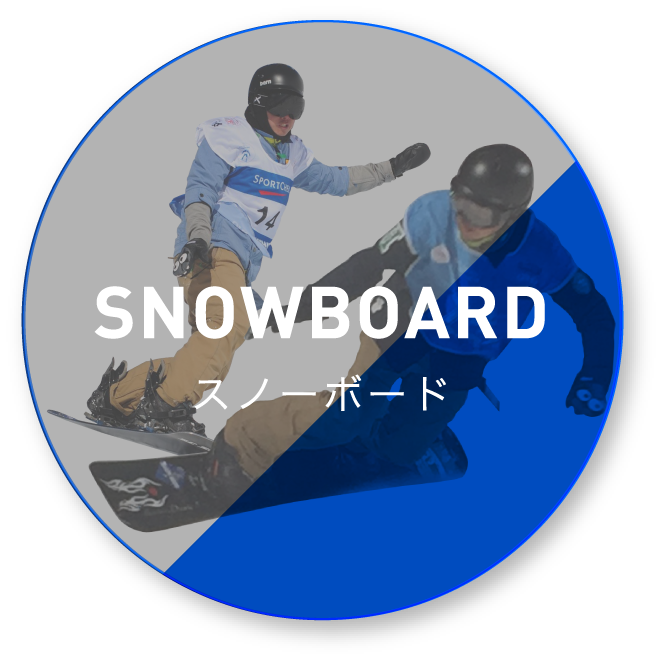 スノーボード